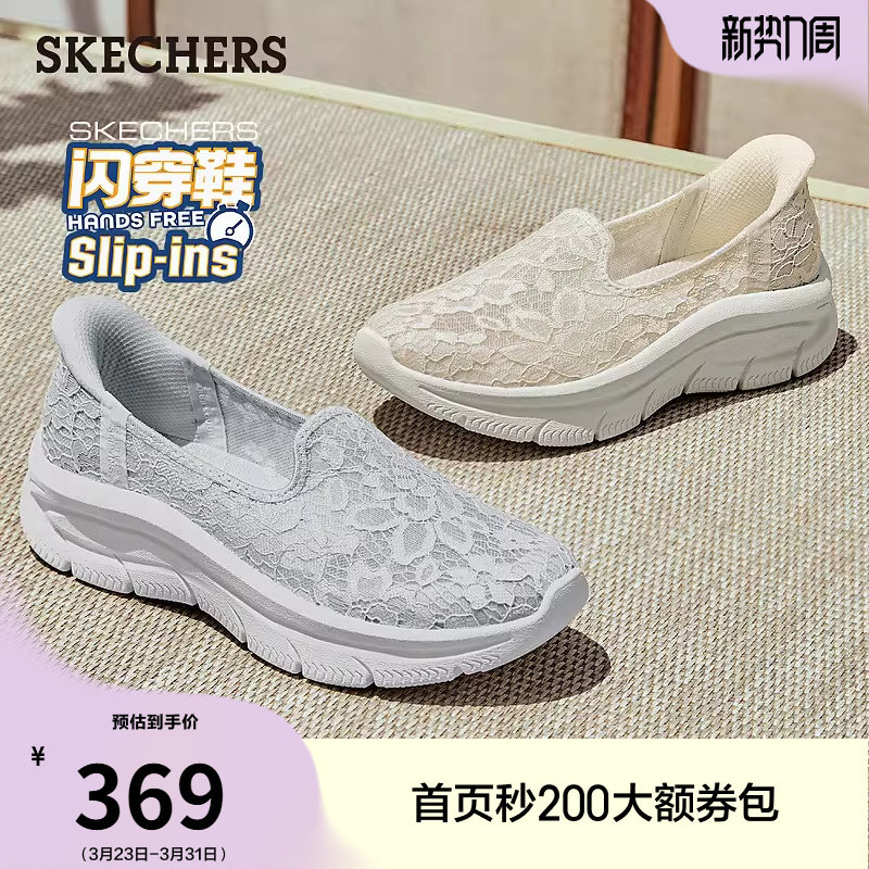 斯凯奇闪穿鞋|女鞋宽脚舒适蕾丝休闲鞋一脚蹬健步鞋透气浅口单鞋