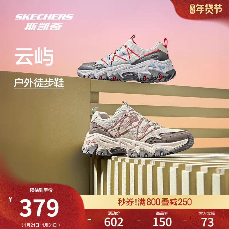 斯凯奇云屿鞋|春季舒适时尚女鞋一脚蹬徒步鞋休闲运动鞋老爹鞋,女鞋,老爹鞋,淘宝优惠券,粉丝福利购,淘宝优惠卷