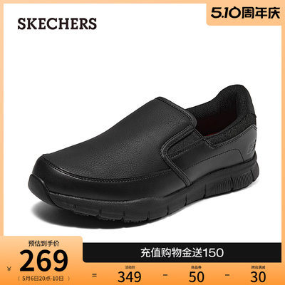 Skechers斯凯奇2024年新款一脚蹬休闲商务鞋皮鞋复古软底工作鞋男