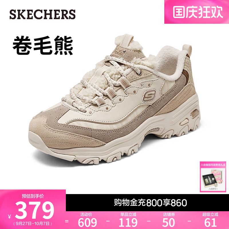 斯凯奇卷毛熊|秋冬女熊猫鞋厚底增高老爹鞋休闲运动鞋百搭小白鞋