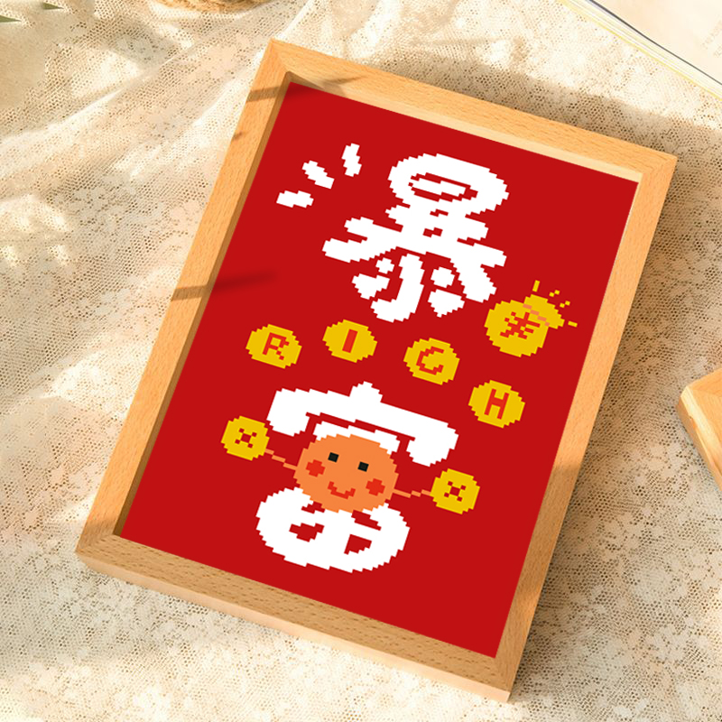 暴富2025新款小幅ins十字绣摆台新手初学线绣有框客厅卧室自己绣