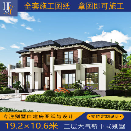 新农村乡村二层经典大气新中式别墅自建房全套图纸设计可预约设计