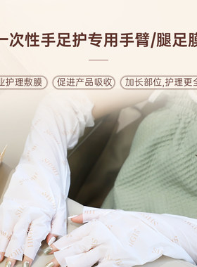 加长手足膜High's一次性柔软护理