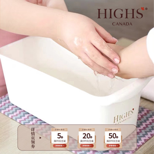 High's海斯泡手盆全手部护理盆美甲工具碗长方形塑料护理盆泡手碗