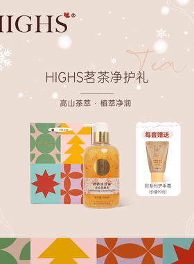 加拿大海斯茶萃护手霜磨砂膏清洁净护伴手礼送人