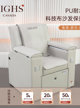 HIGHS沙发保护四件套沙发坐垫SPA沙发专用透气耐水解防污四季通用