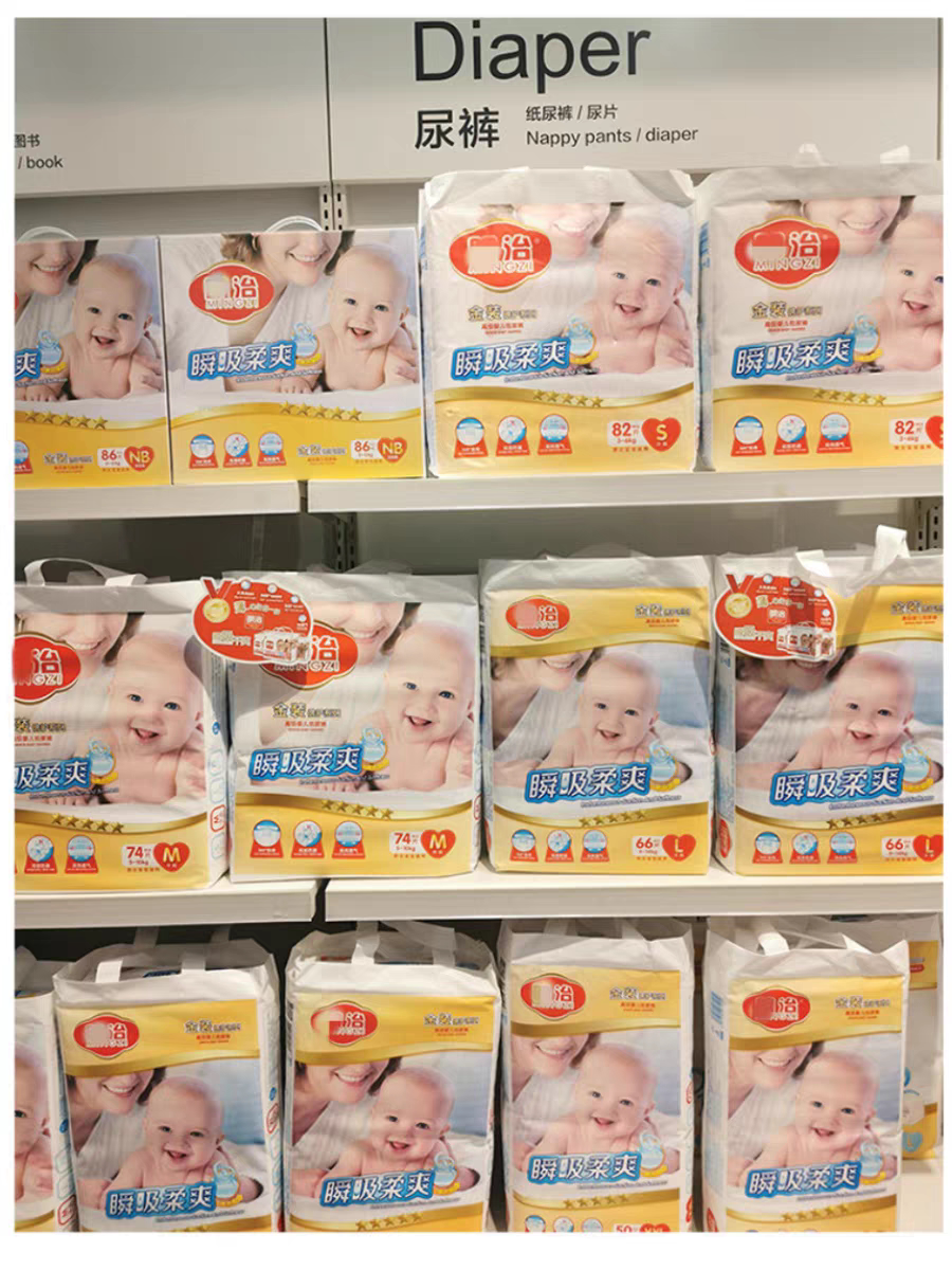 明治金装纸尿裤超薄柔软婴儿夏季尿不湿xxl