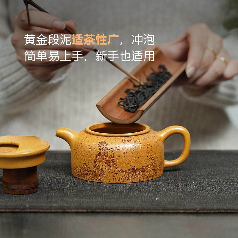 宜兴紫砂壶黄金段泥井栏壶