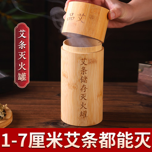 竹制艾条灭火罐雷火灸艾条储存罐