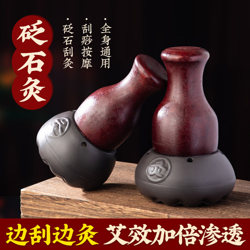 多功能家用中医手持砭石艾灸罐