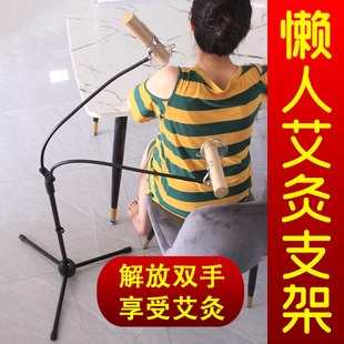 艾炙防烫网雷火灸粗艾条熏蒸仪夹子落地支架 艾灸架悬灸架家用立式