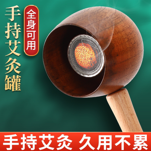 手持艾灸盒艾条艾柱防烫家用