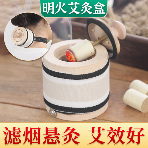 实木艾灸盒【过滤百分之95艾烟】