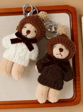 韩国东大门毛线钩织帽小熊包包挂件可爱卡通钥匙扣挂饰情侣礼物潮