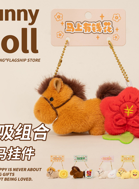 卡通毛绒公仔马上发财磁吸钥匙扣挂件2026马年吉祥物玩偶包包挂饰