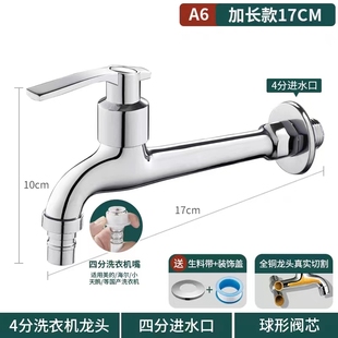 洗衣机水咀快开全铜拖把池水龙头加长防溅家用阳台龙头可选带过滤