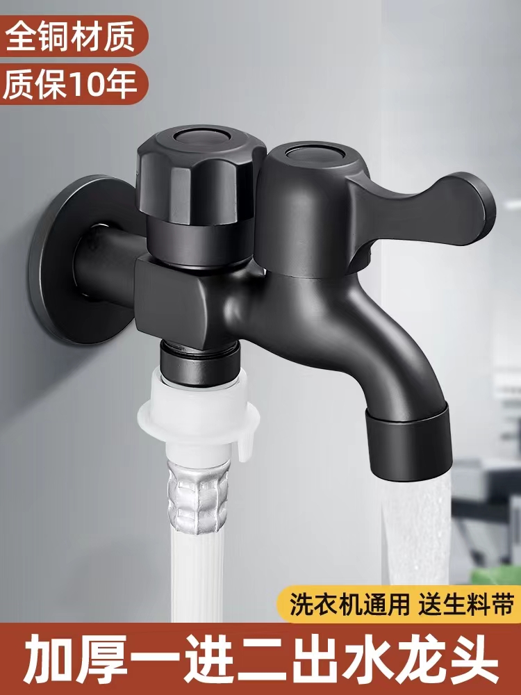 铜快开黑色拖把池水龙头一进二出