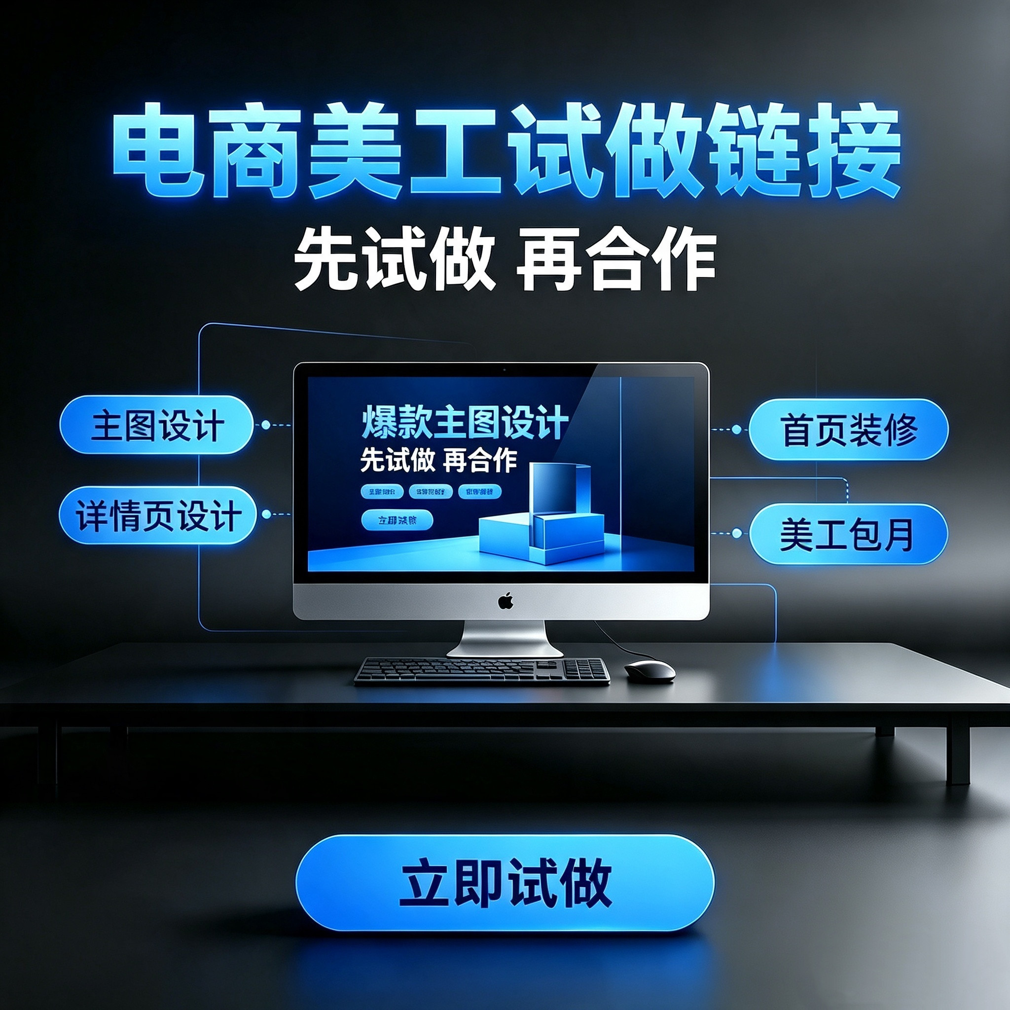 电商美工包月 网店美工包月 店铺美工包月试做专拍