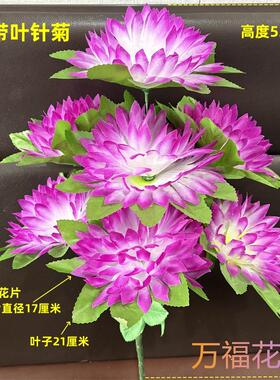 清明花上坟假花祭祀绢花扫墓用花塑料假花菊花布花插花五七花束