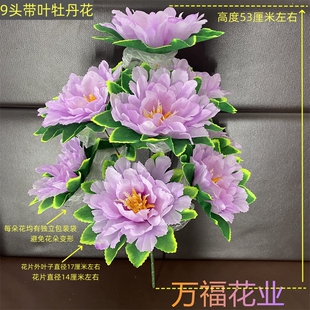 清明花束9头带叶仿真牡丹花枝假绢布花外贸花工程装饰清明扫墓花