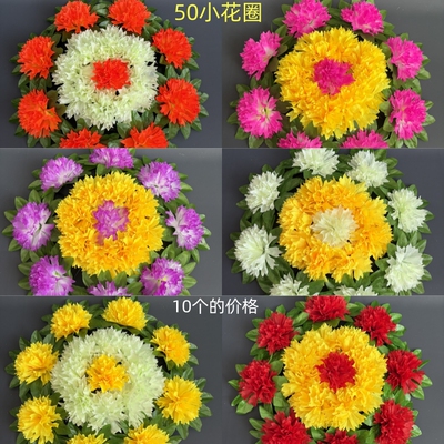 清明小花圈源头厂家直供