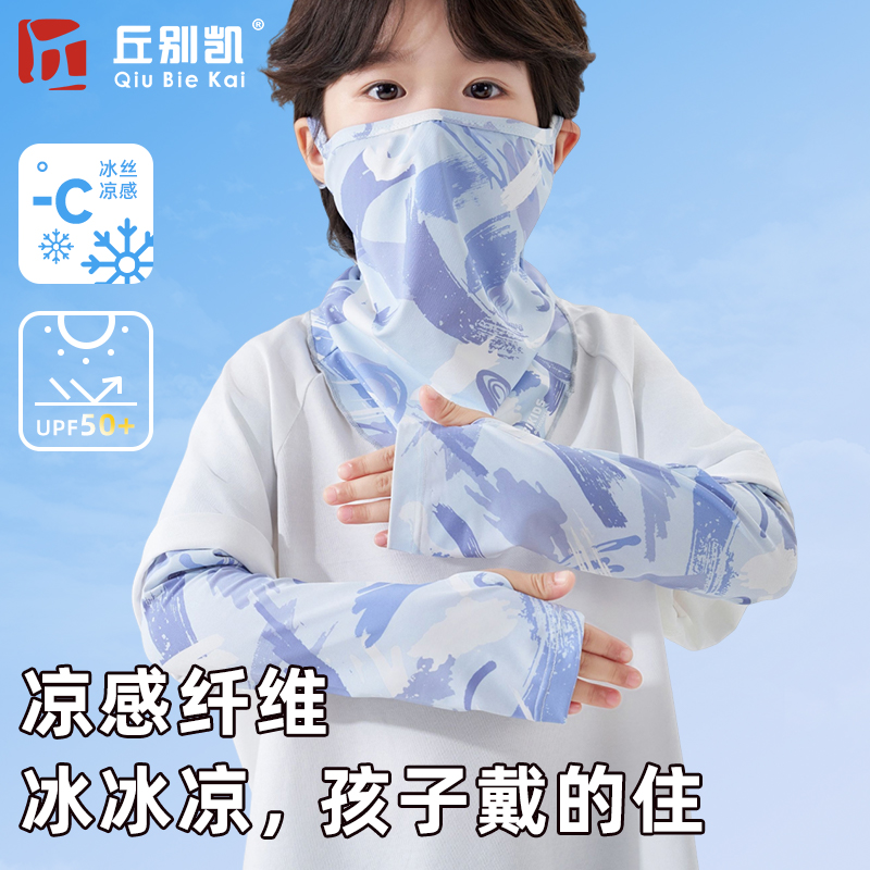 儿童防晒冰袖男童2025新款