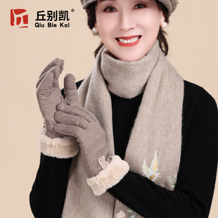 中老年人女士手套秋冬季加绒保暖可触屏骑电瓶车防风防寒妈妈手套