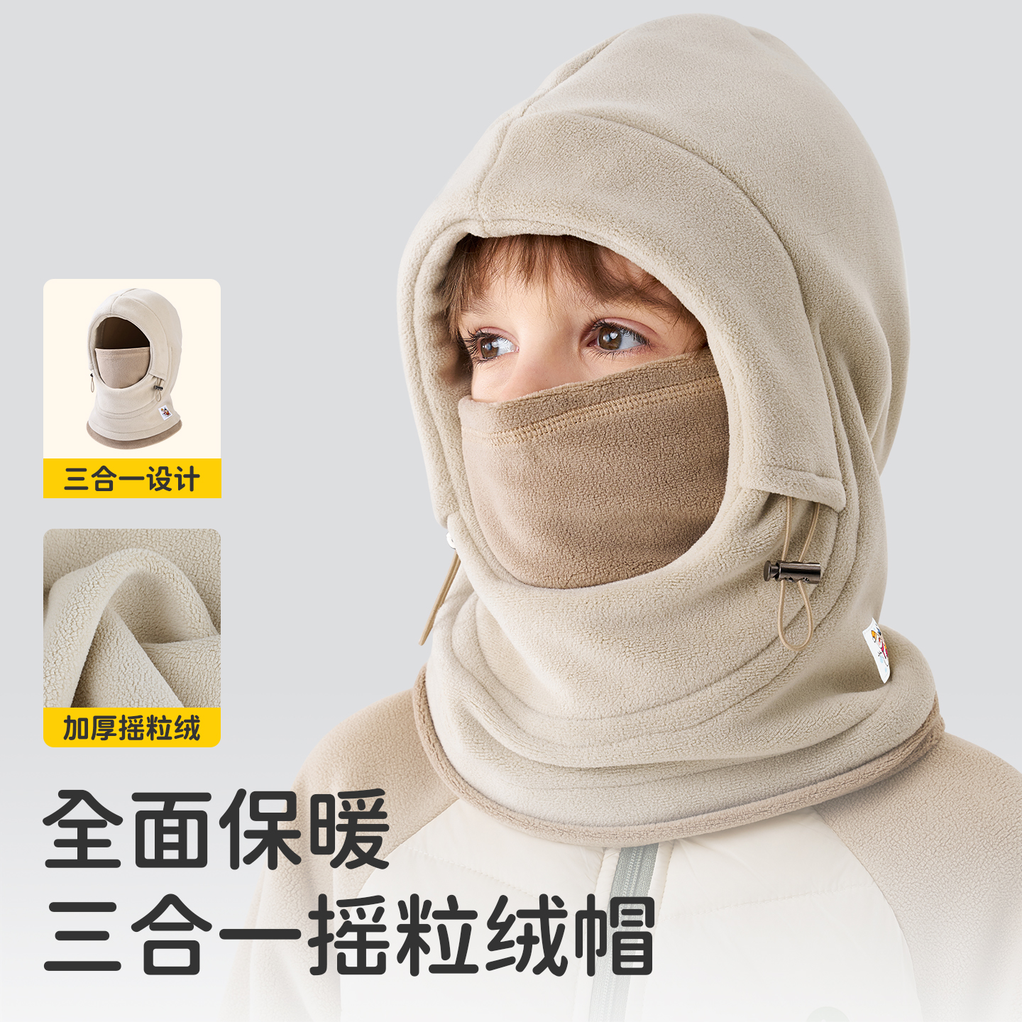 儿童帽子围脖一体冬季男童套头帽