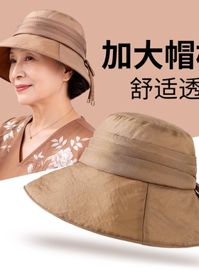 中老年妈妈防晒帽女夏季薄款老人奶奶遮阳渔夫帽大帽檐透气休闲帽