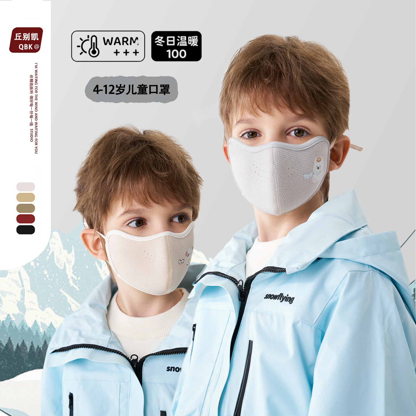 4到10岁儿童保暖口罩秋冬季加厚2025新款防冷空气防尘男女童面罩