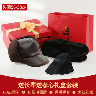 中老年人帽子男士冬季保暖护耳帽老头爷爷爸爸防寒雷锋帽仿貂绒皮