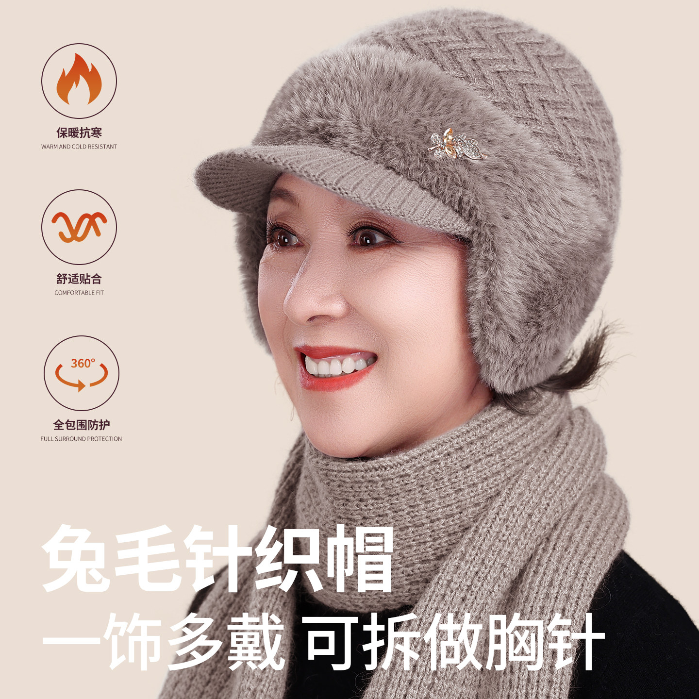 中老年人帽子女冬季妈妈护耳帽老人奶奶老太太冬天加绒保暖毛线帽,服饰配件/皮带/帽子/围巾,帽子,淘宝优惠券,粉丝福利购,淘宝优惠卷