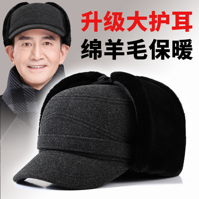 2025冬季新款中老年人羊毛帽子男爸爸老头爷爷鸭舌帽大护耳雷锋帽