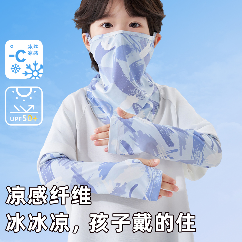 儿童防晒冰袖男童2025新款