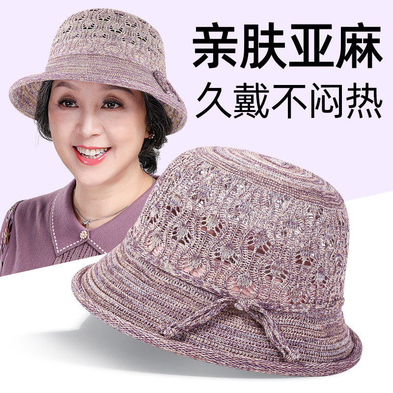 中老年人帽子女士妈妈遮阳帽夏季薄款透气渔夫帽奶奶老太太防晒帽