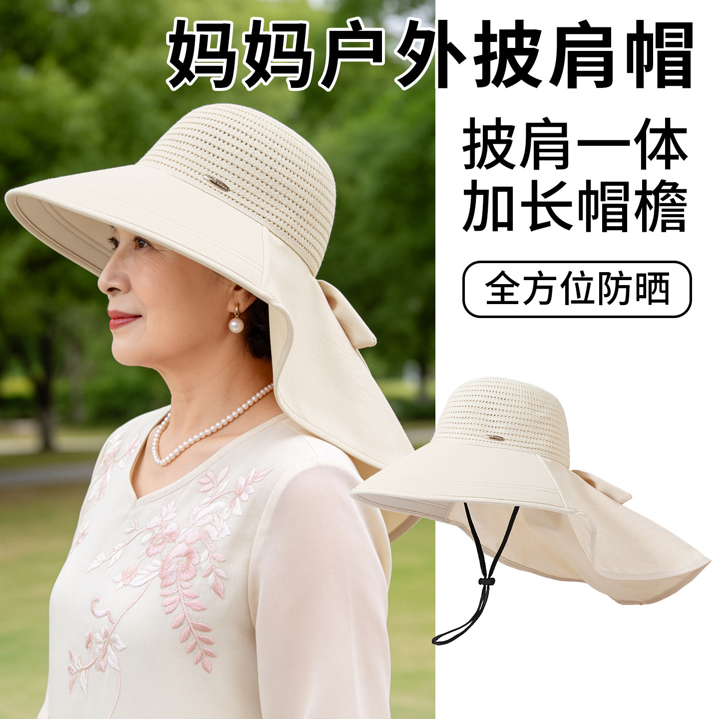 老年人防晒帽女士夏季中年妈妈遮阳帽大檐老人奶奶披肩一体太阳帽
