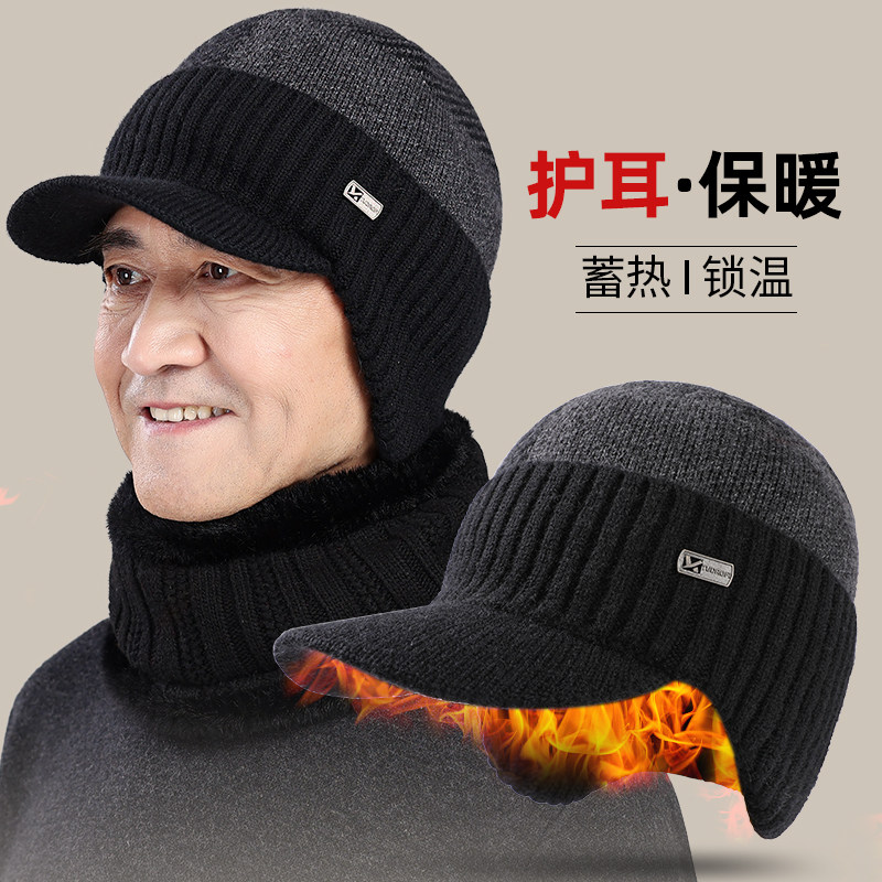 中老年帽子男冬季老人保暖爸爸爷爷加绒加厚护耳防寒针织毛线帽,服饰配件/皮带/帽子/围巾,帽子,淘宝优惠券,粉丝福利购,淘宝优惠卷