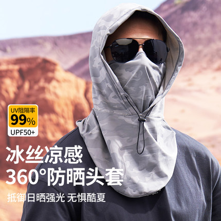 防晒面罩帽子一体男款夏季冰丝头套骑行摩托车护颈围脖脖套防晒帽