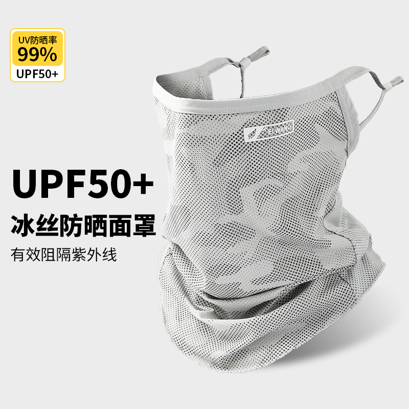 防晒面罩男士款夏季天骑行面巾