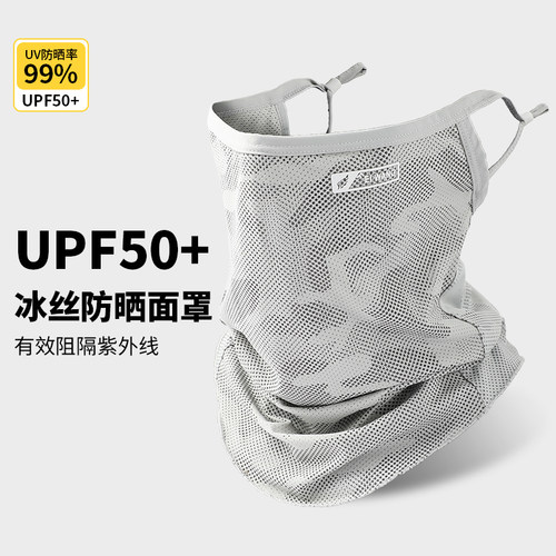 防晒面罩男士款夏季天骑行面巾