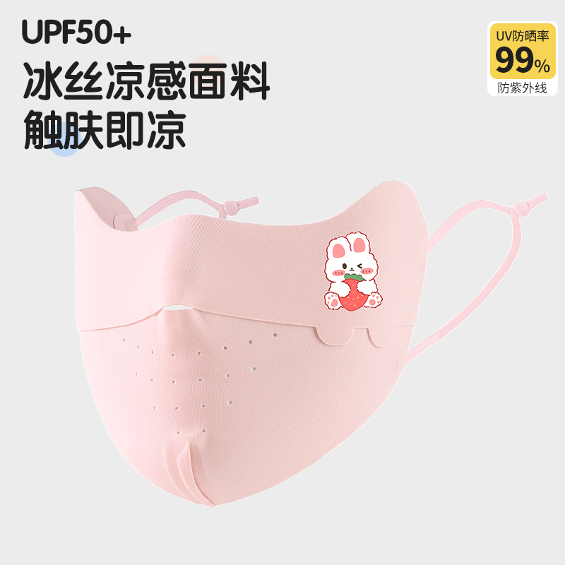 儿童防晒口罩防紫外线2024新款