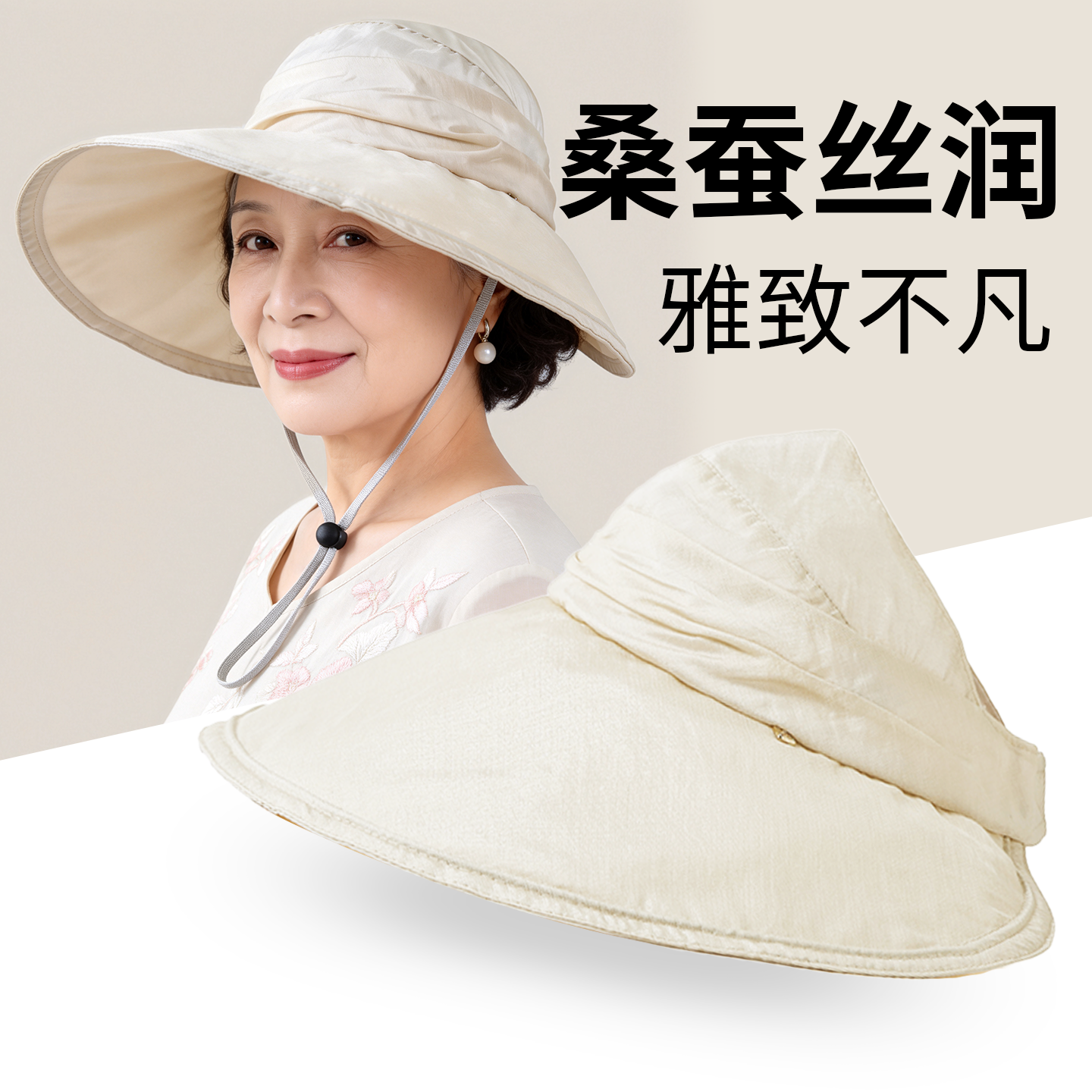 夏季老人薄款帽子女中老年妈妈遮阳防晒帽桑蚕丝透气老太太渔夫帽