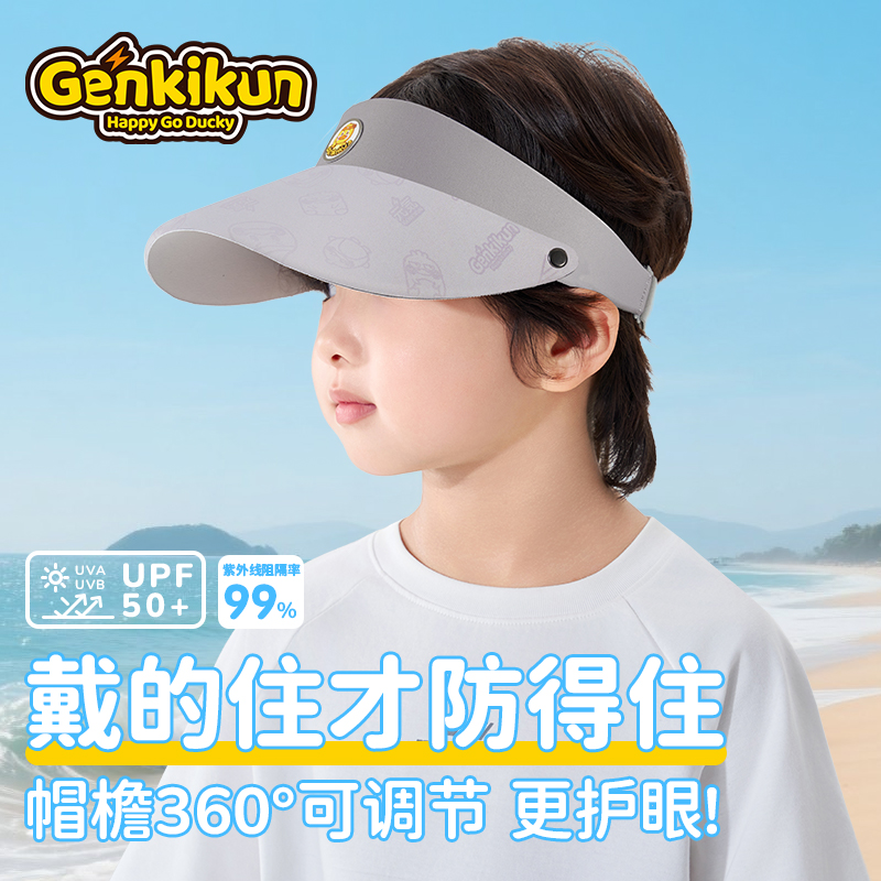 儿童防晒帽男童帽子夏季宝宝遮阳帽防紫外线变色女童太阳帽空顶帽