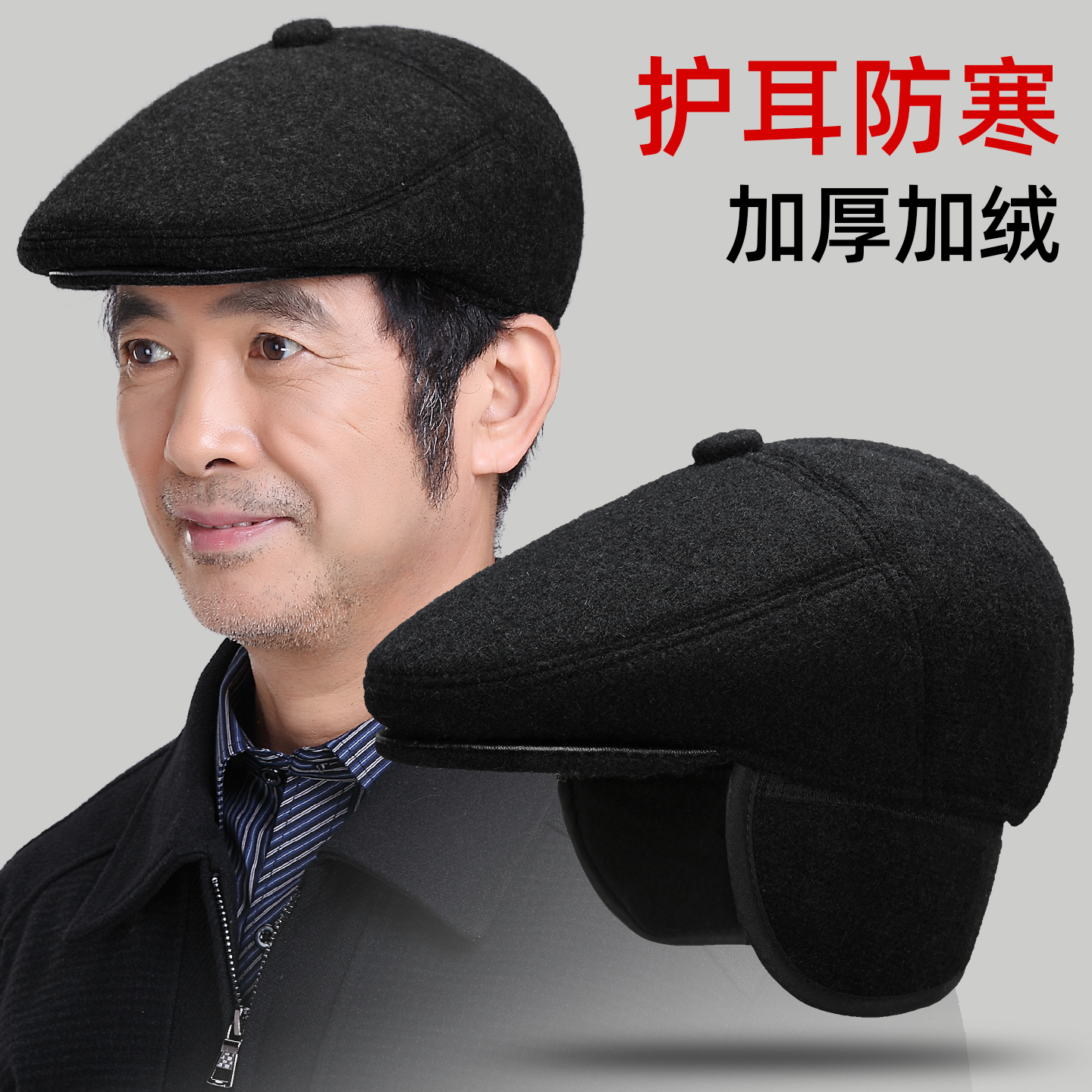 中老年人帽子男士冬季爸爸前进帽老人爷爷老头冬季保暖加绒鸭舌帽