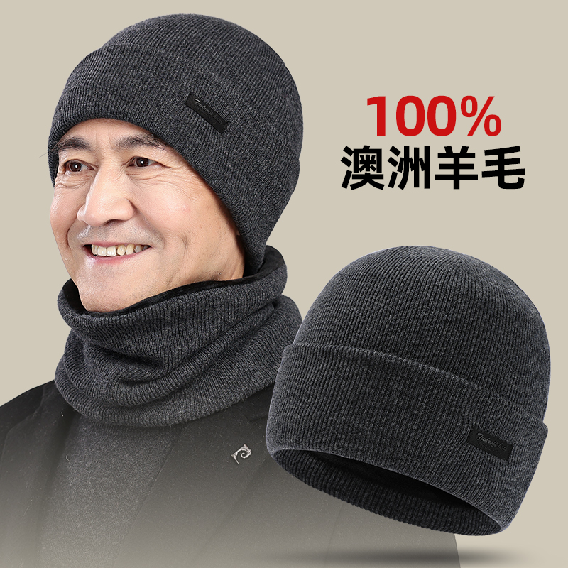 100%纯羊毛针织防寒帽子男冬中老年人毛线帽爸爸护耳保暖包头冷帽
