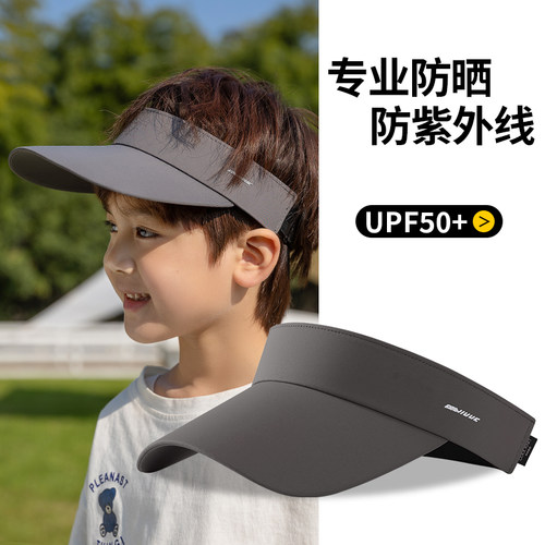 儿童夏季冰丝遮阳防晒空顶帽