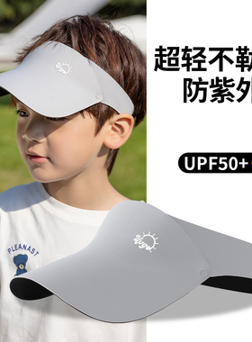 儿童防晒帽夏季户外运动防紫外线沙滩帽出游遮阳空顶太阳帽男女孩