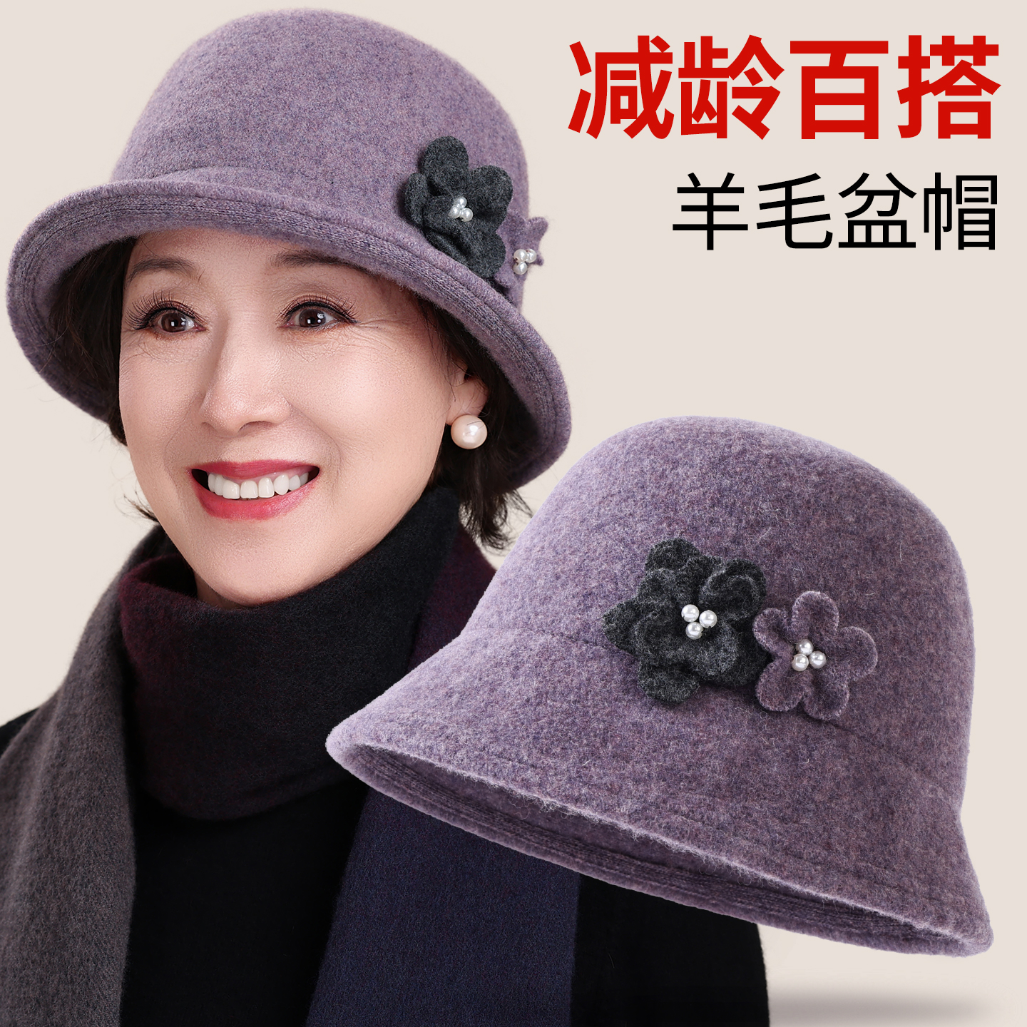 妈妈洋气帽子秋冬季保暖礼帽