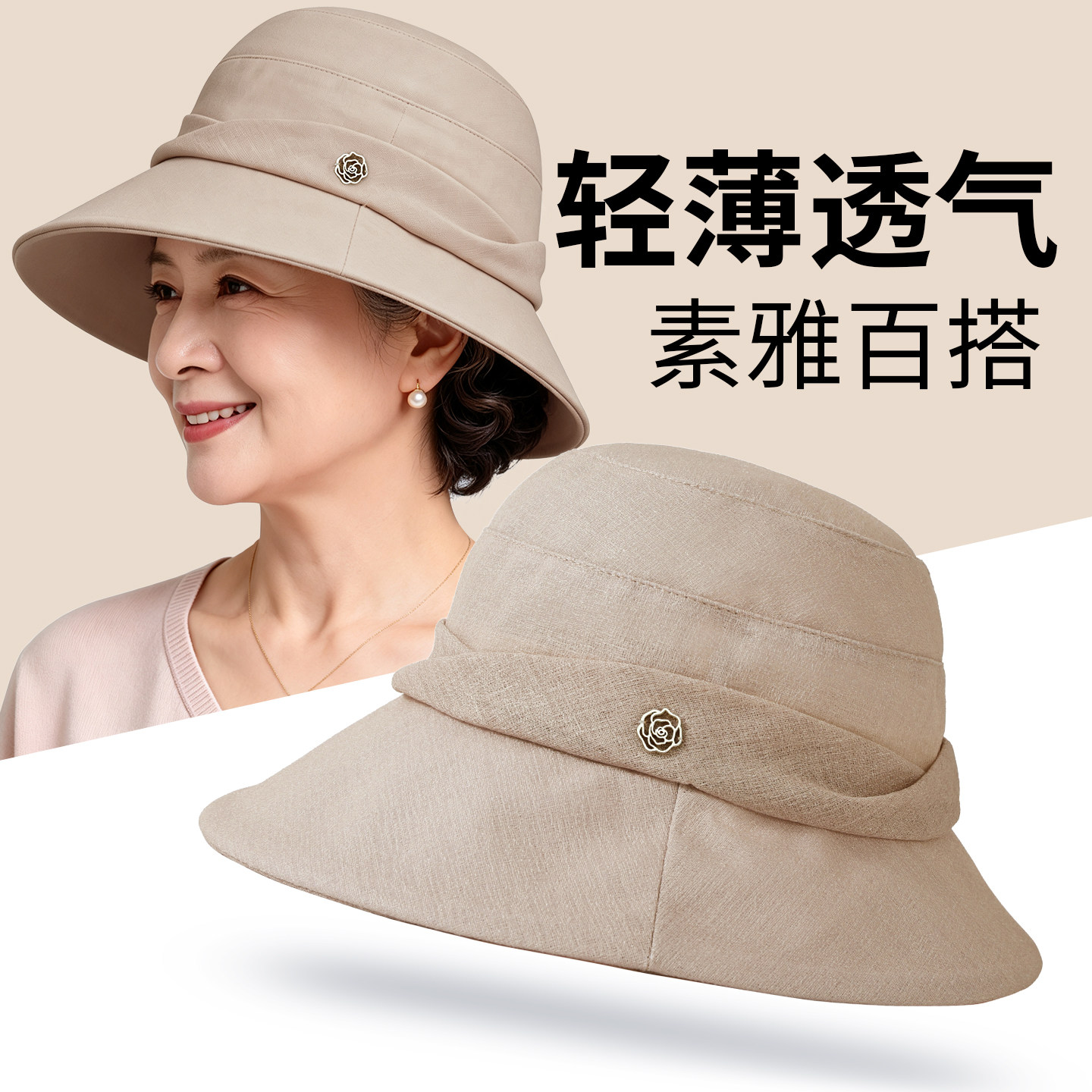 妈妈遮阳帽女士夏季轻薄老人奶奶渔夫帽中老年人老太太透气防晒帽