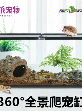 Reptizoo瑞皮AK系列玻璃爬宠缸蜥蜴守宫蛇角蛙寄居蟹爬虫缸饲养箱